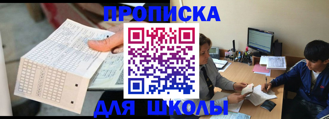 временная регистрация для всех в Лангепасе