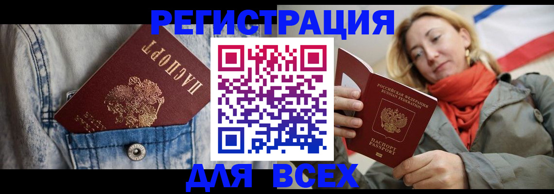 прописка 2025 в Лангепасе