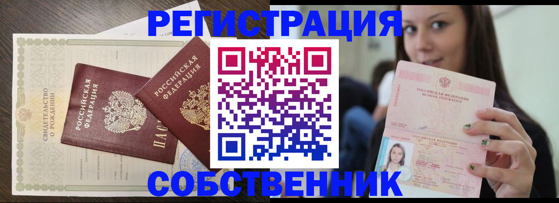 временная регистрация адрес в Лангепасе