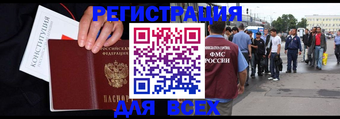 прописка от собственника в Лангепасе