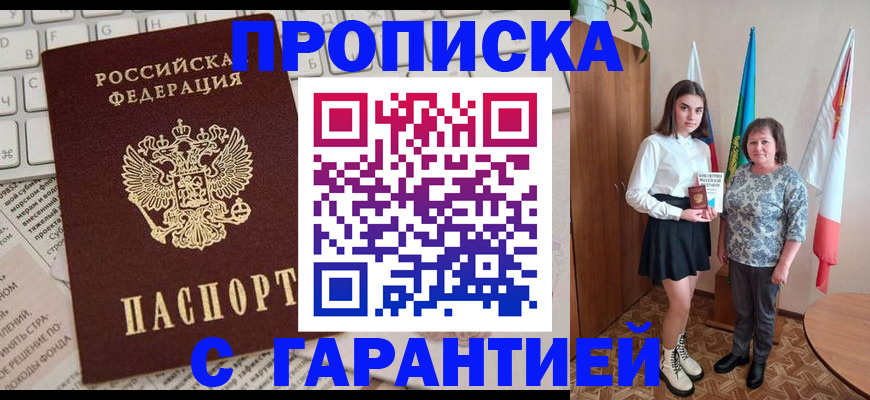 временная регистрация гарантия в Лангепасе