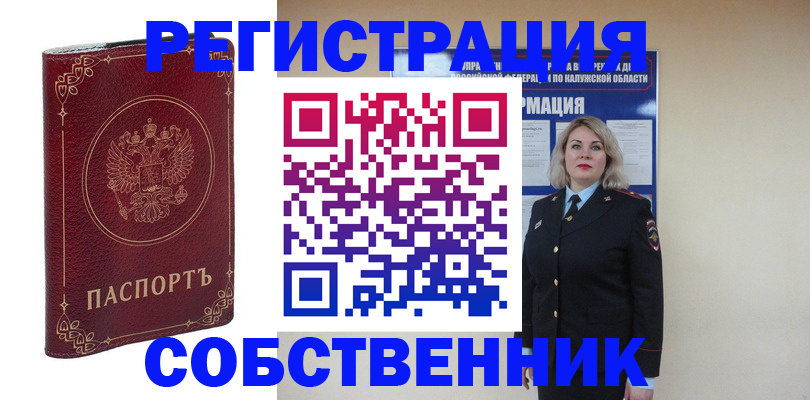 купить прописку в Лангепасе