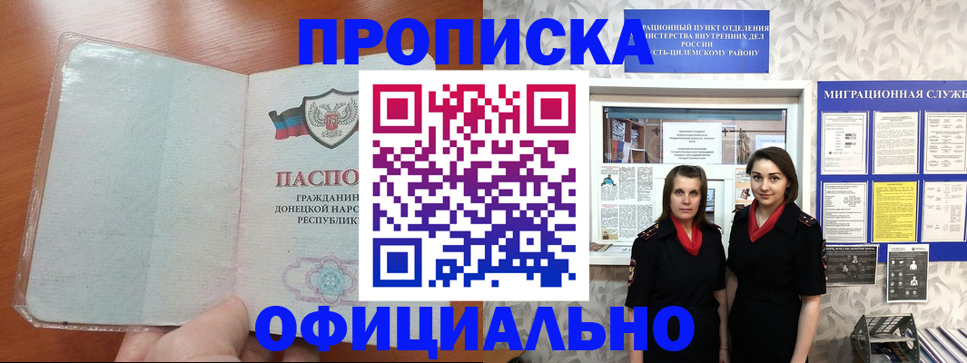 прописка для кредита в Лангепасе