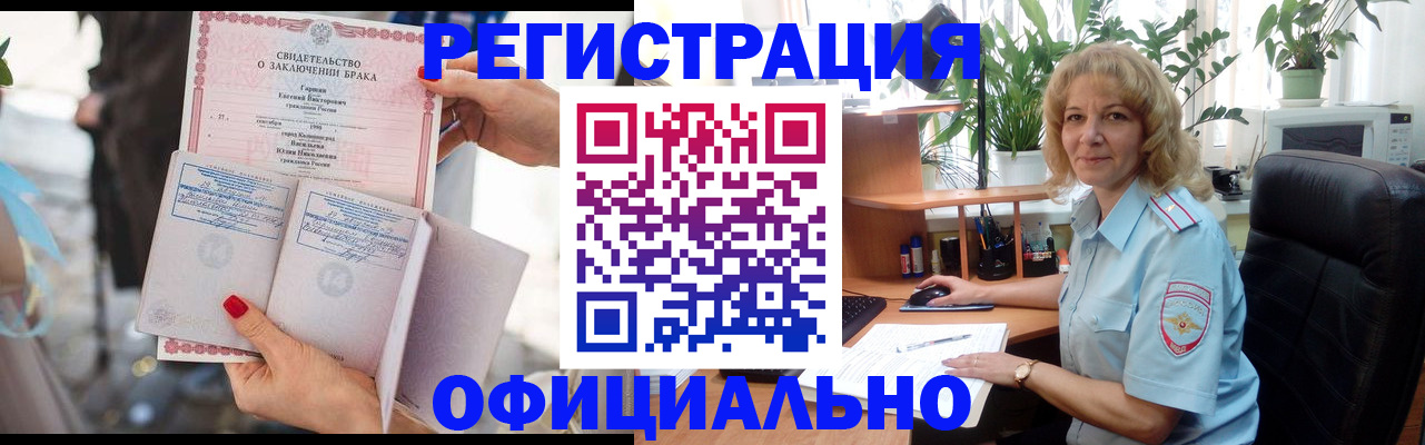 временная регистрация законно в Лангепасе